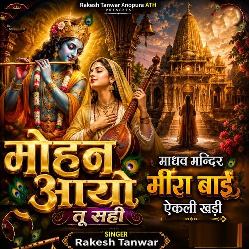 Mohan Aayo Tu Sahi Madhav Mandir Mira Bai Aekli Khadi