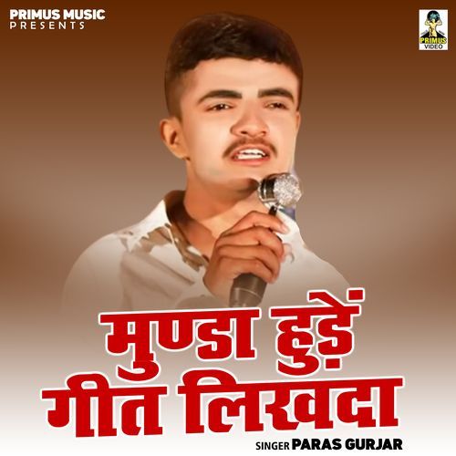 Munda Huden Geet Likhda