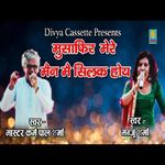 Musafir Man Me silak Hoya (Haryanvi)
