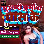 Muwadi Kurmiya Dhas Ke