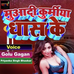 Muwadi Kurmiya Dhas Ke