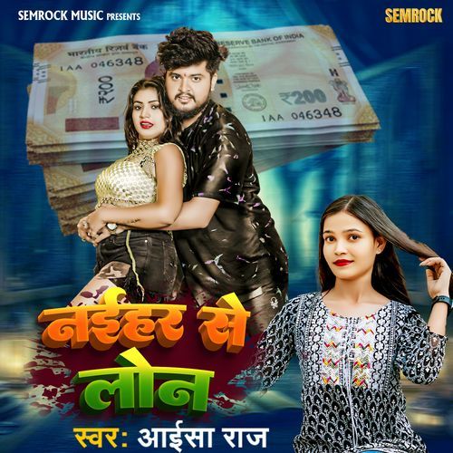NAIHAR SE LOAN
