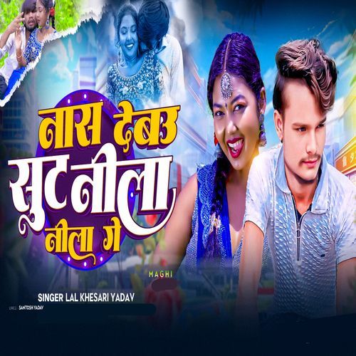 Naas Debau Sut Neela Neela Ge