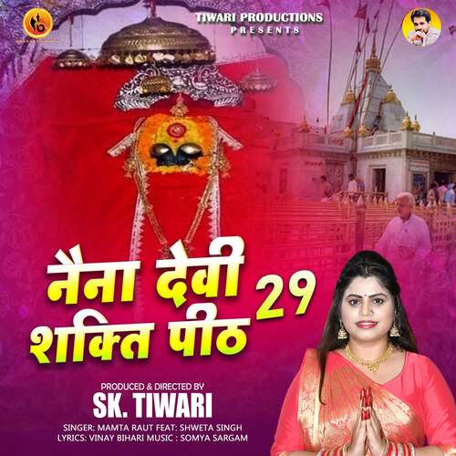 Naina Devi Shakti Peeth 29