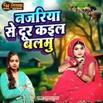 Najariya Se Dur Kaila Balamu