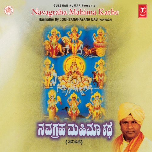 Navagraha Mahima Kathe