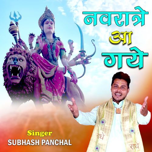 Navratre Aa Gaye