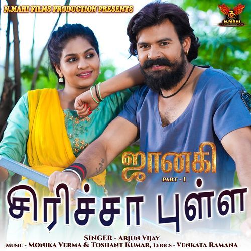 Nee Siricha Pulla (From" Janki, Pt. 1")