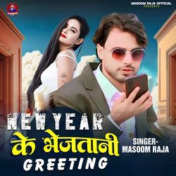 New Year Ke Bhejtani Greeting-NTsEYTIDYQY