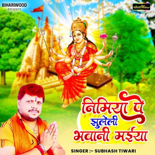 Nimiya pe jhuleli bhawani maiya