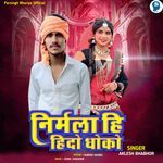 Nirmala Hi Dido Dhoko