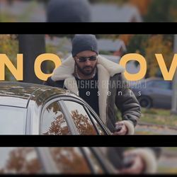 No Love-NwYufT55B1I