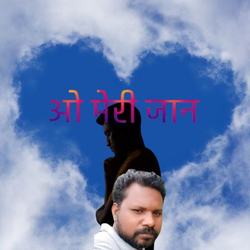 O Meri Jaan