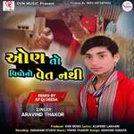 Oan To Vivo No Vet Nathi DJ Remix