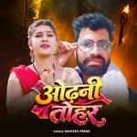 Odhani Tohar