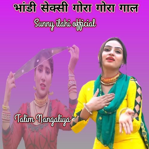 भांडी सेक्सी गोरा गोरा गाल