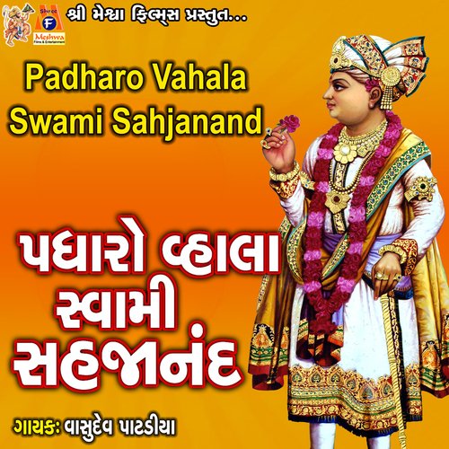 Padharo Vahala Swami Sahjanand