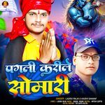 Pagli Kareli Somwari