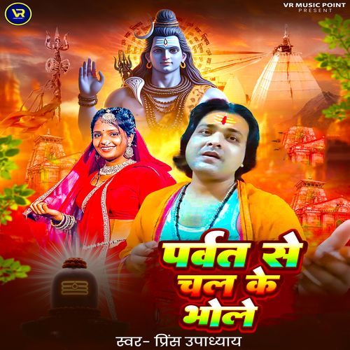 Parvat Se Chalake Bhole