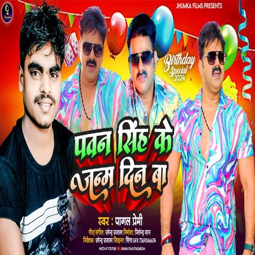 Pawan singh ke janam din ba (Bhojpuri)