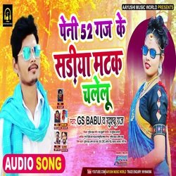 Peni 52 Gaj Ke sadiya Matak Chalelu (Bhojpuri Song)