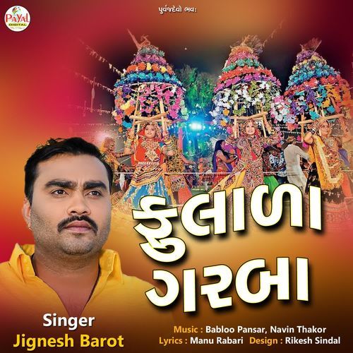 Phoolada Garba