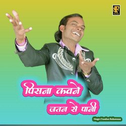 Pisana Kaune Jatan Se Pani