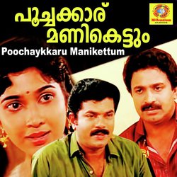 Poochaykkaru Manikettum