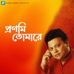 Poth ceye je kete gelo