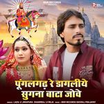 Pungal Garh Re Dagliye Sugna Ubhi Baat Jove