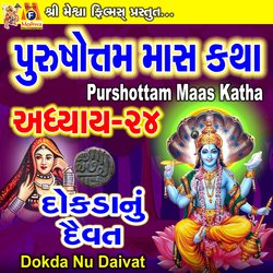 Purshottam Maas Katha Dokda Nu Daivat Adhyay, Pt. 24-AgVYQyNYUlI