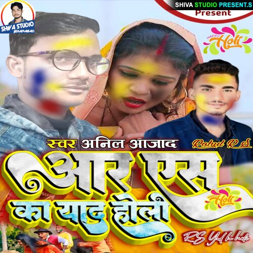 R S Ka Yad Holi