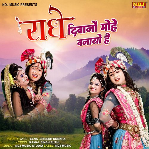 Radhe Deewano Mohe Banayo Hai - Single