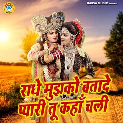 Radhe Mujhko Batade Pyari Tu Kahan Chali-RjkEaxxcVFI