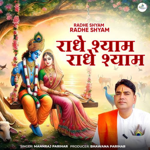 Radhe Shyam Radhe Shyam