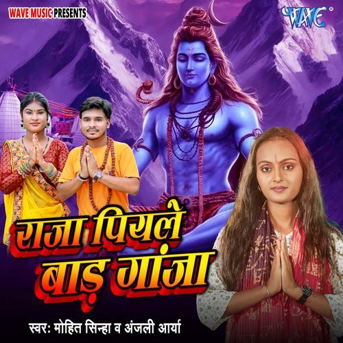 Raja Piyle Bada Ganja