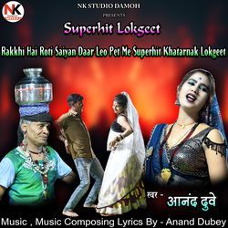 Rakkhi Hai Roti Saiyan Daar Leo Pet Me Superhit Khatarnak Lokgeet-MQAdZDt8VX0