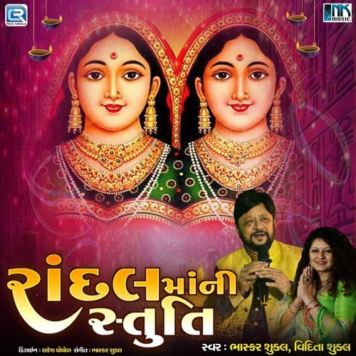 Randal Maa Ni Stuti