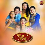 Ranju Ki Betiyaan Title Song