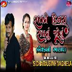 Ratne Divas Sapnu Jovu (Bewafa No Alap)