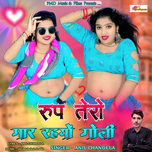 Roop Tero Maar Rhyo Goli