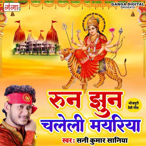 Run Jhun Chaleli Mayariya (Studio)