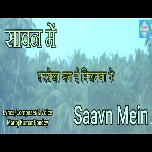 Saavn Mein