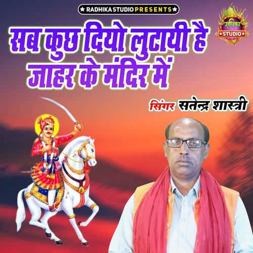 Sab Kuch Diyo Lutayi Hai Jahar Ke Mandir Main