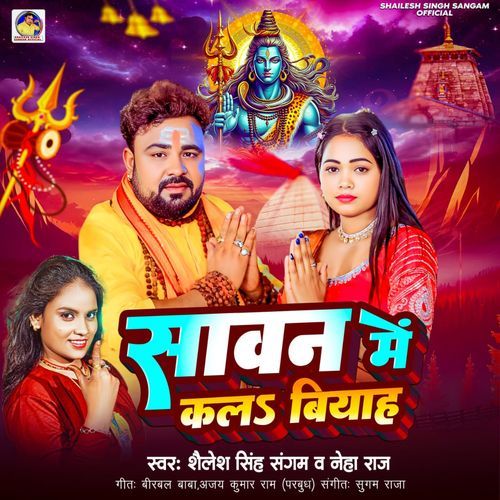 Sawan Me Kala Biyah