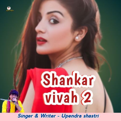 Shankar vivah 2