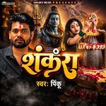 Shankara