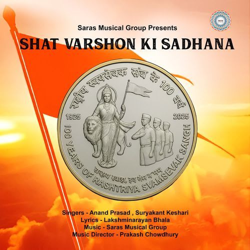Shat Varshon Ki Sadhana