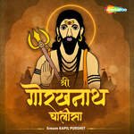 Shri Gorakhnath Chalisa