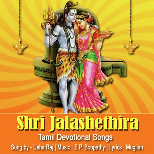 Shri Jalashethira